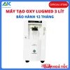 Máy Tạo Oxy Lugmed 3 Lít SZ-5AW - Bảo Hành 12 Tháng Máy Tạo Oxy Lugmed 3 Lít SZ-5AW